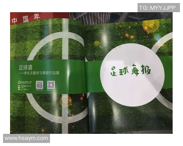 专访王娜：解密足球成功之道