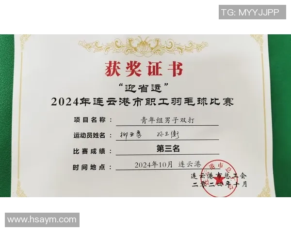 赛后复盘:上海羽毛球队 vs 杭州羽毛球队的技术 赛后复盘:上海羽毛球队 vs 杭州羽毛球队的技术